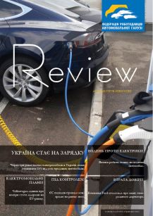REVIEW №46 (31.05.17) Ukraine is charging