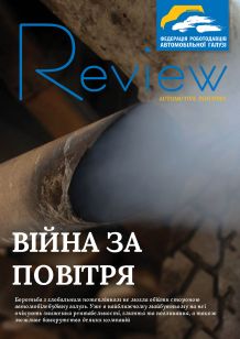 Review №24 (29.05.15) Война за воздух