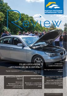 REVIEW №50 (25.09.17) Підводні камені «автомобілів, як в Європі»