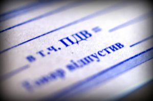 Министерство финансов осуществило второй выпуск НДС-облигаций