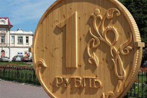 Рубль упал до самого низкого со времен дефолта уровня