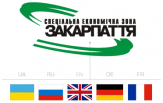 У Верховній Раді зареєстрований законопроект «Про внесення змін до Закону України «Про спеціальну економічну зону «Закарпаття»