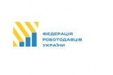 В Парламенте зарегистрирован инициированный Федерацией работодателей Украины законопроект, который регулирует ситуацию с компенсацией зарплат мобилизованным