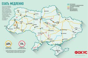 В Україні створили карту якості автомобільних доріг