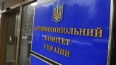 АМКУ готовит критерии допустимости государственной помощи на трудоустройство отдельных категорий работников, создание новых рабочих мест и профильную подготовку работников.