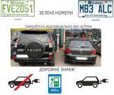 Новые дорожные знаки, штрафы для обычных авто и VIP-номера. Что написано в законе об электрокарах, подписанном Зеленским