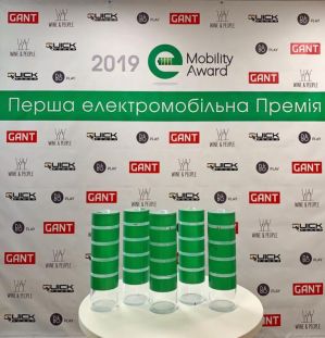 В Украине вручили первую электромобильных премию e-Mobility Award: победители во всех номинациях