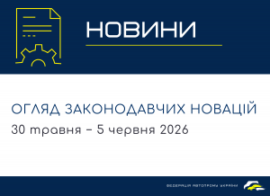 Legislative News (May 30 - June 5)