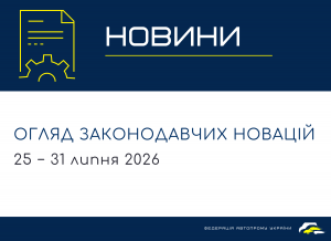 Legislative news (July 25 - 31)